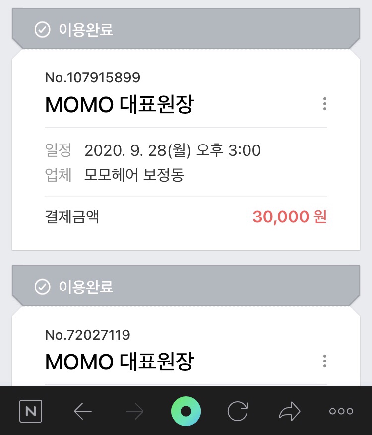 헤어보정# 이미지