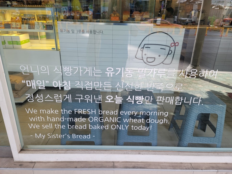 언니의 식빵가게 이미지