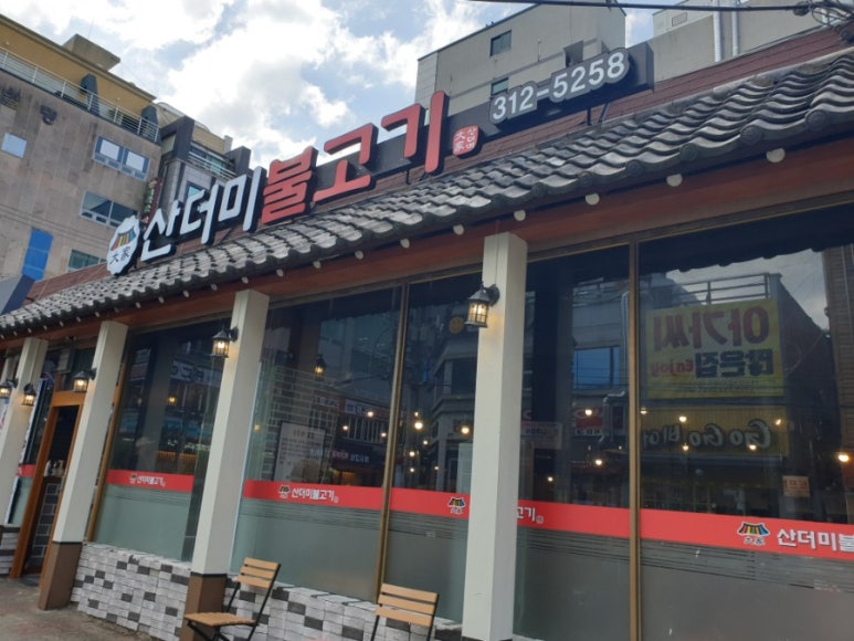 대가산더미불고기 이미지