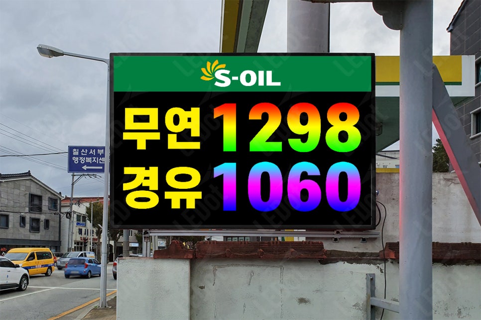 SG주유소 이미지