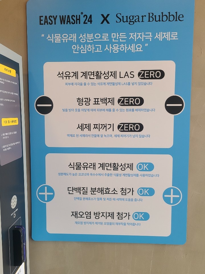 이지워시 이미지