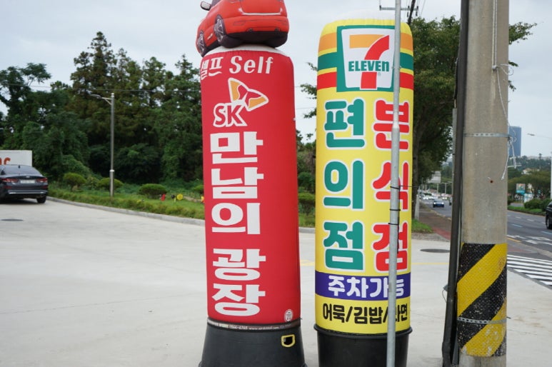 주차장분식 이미지