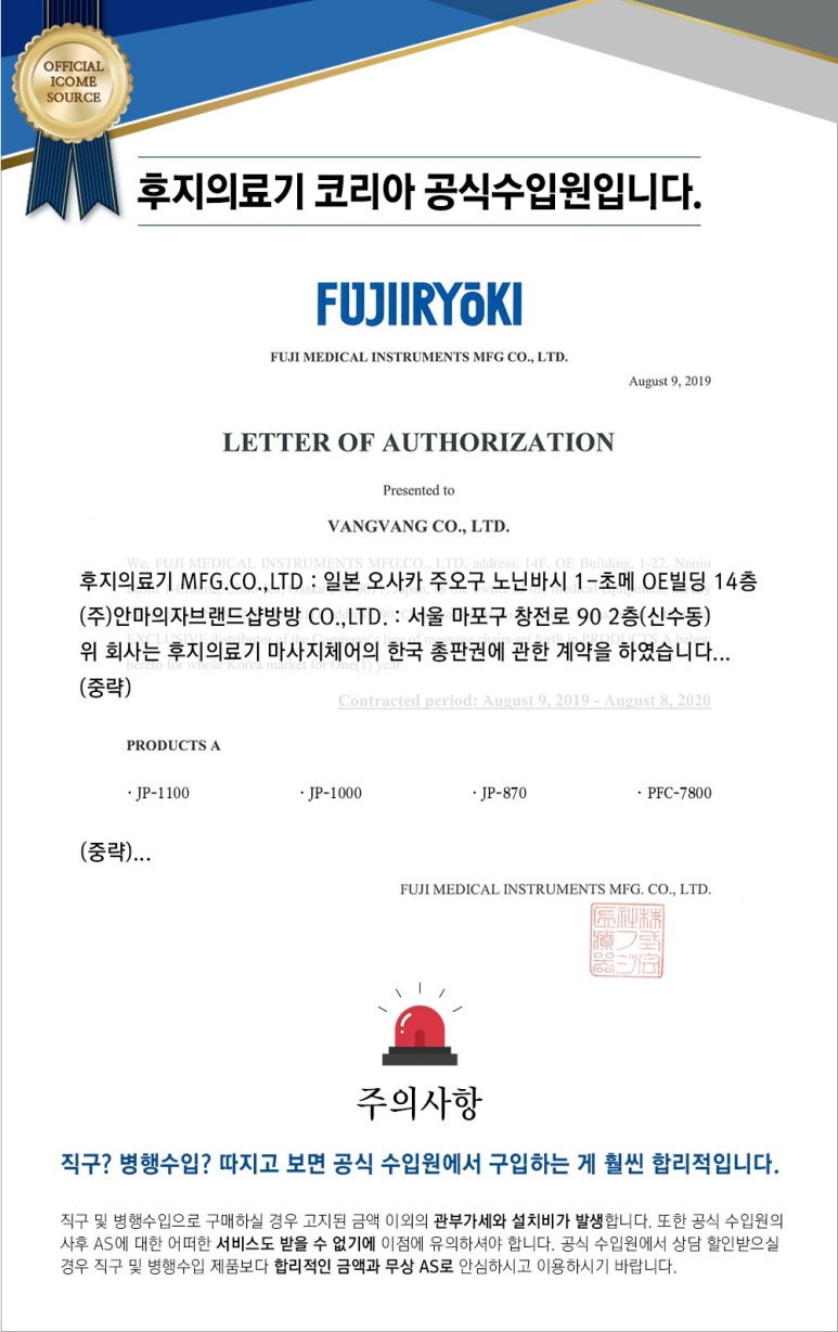 안마의자모든샵 이미지