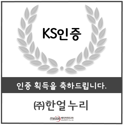 (주)한얼에너지 이미지