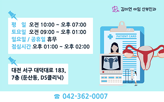 김미연아임산부인과 이미지