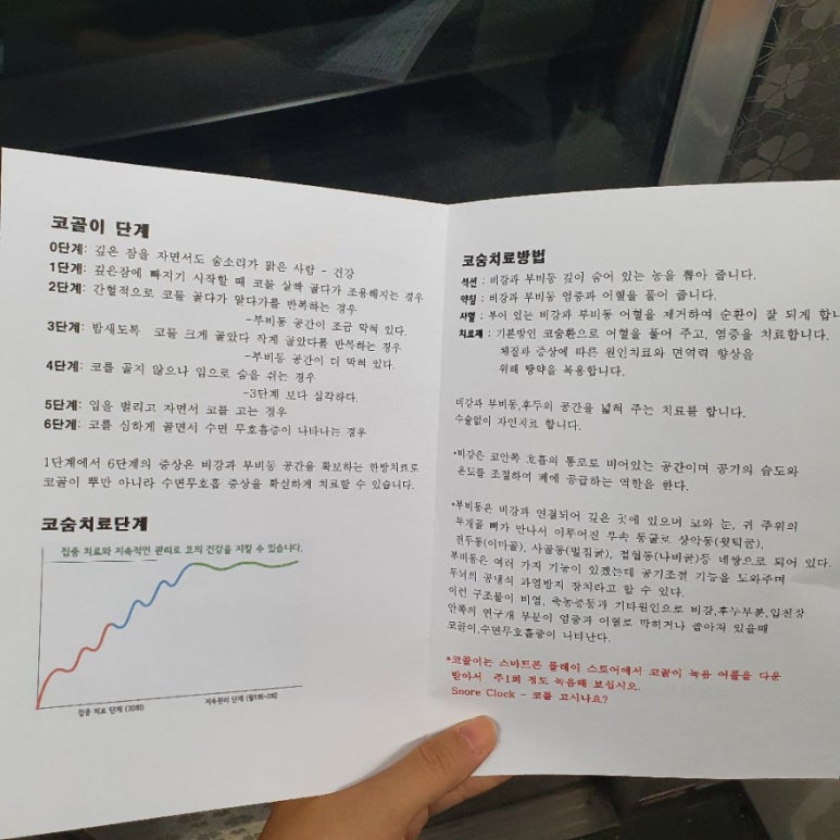 코숨광제한의원 이미지