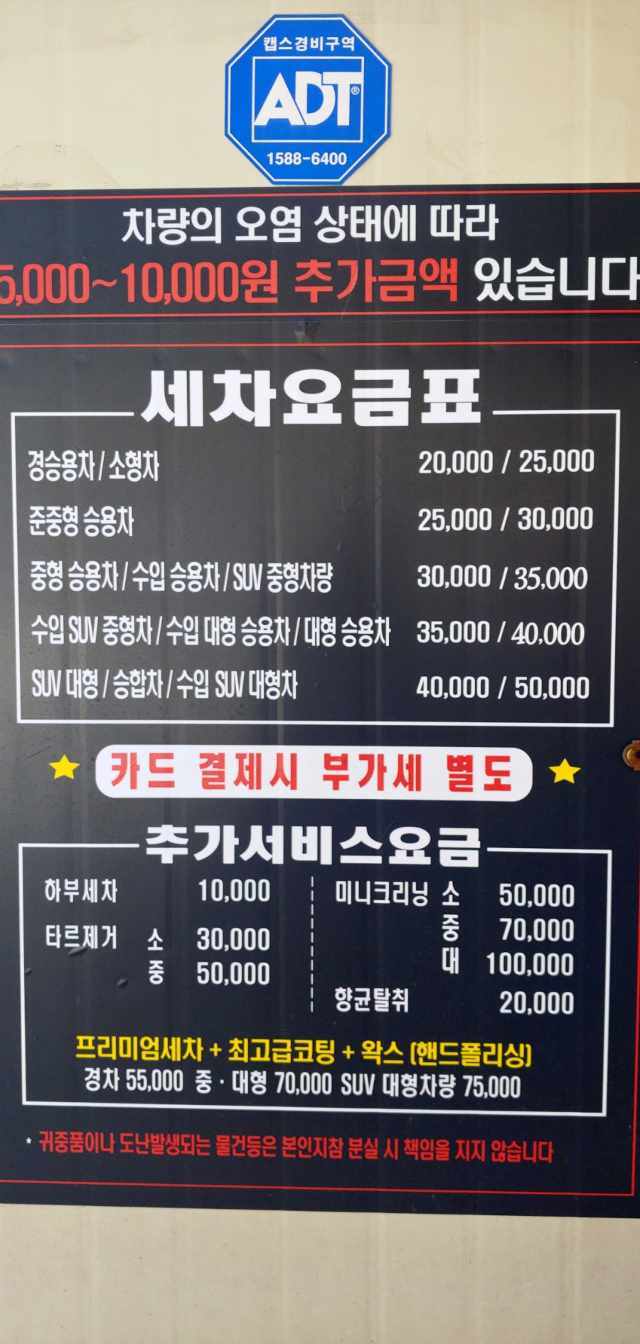 파워디테일링&파워손세차 이미지