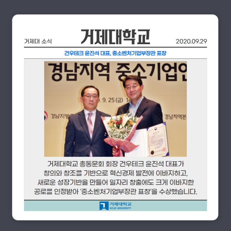 건우테크 이미지