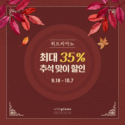 안산위드피아노학원 이미지