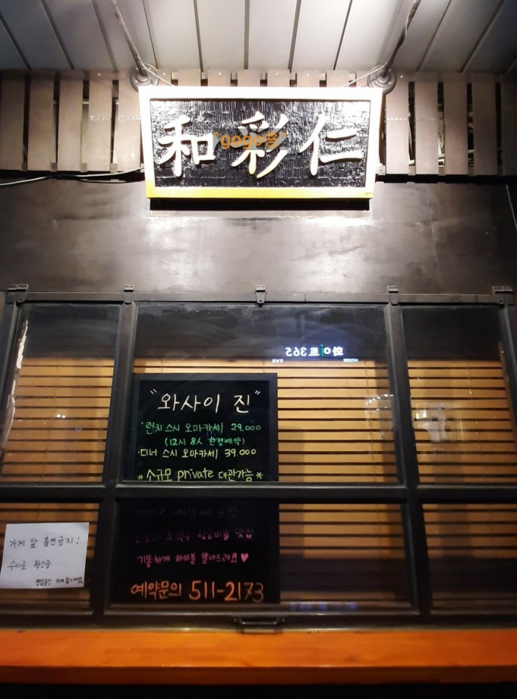 와사이 진 이미지