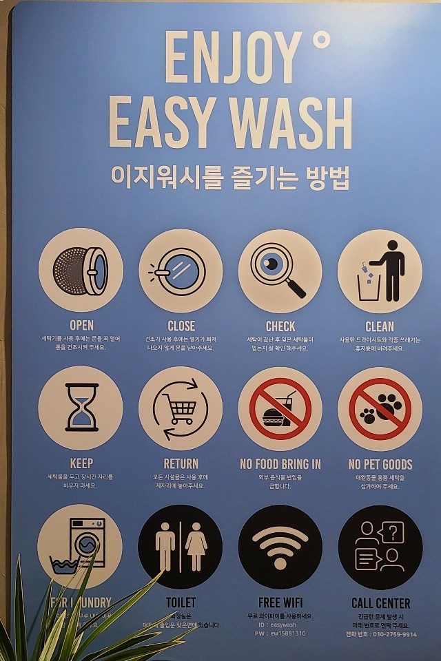 이지워시 이미지