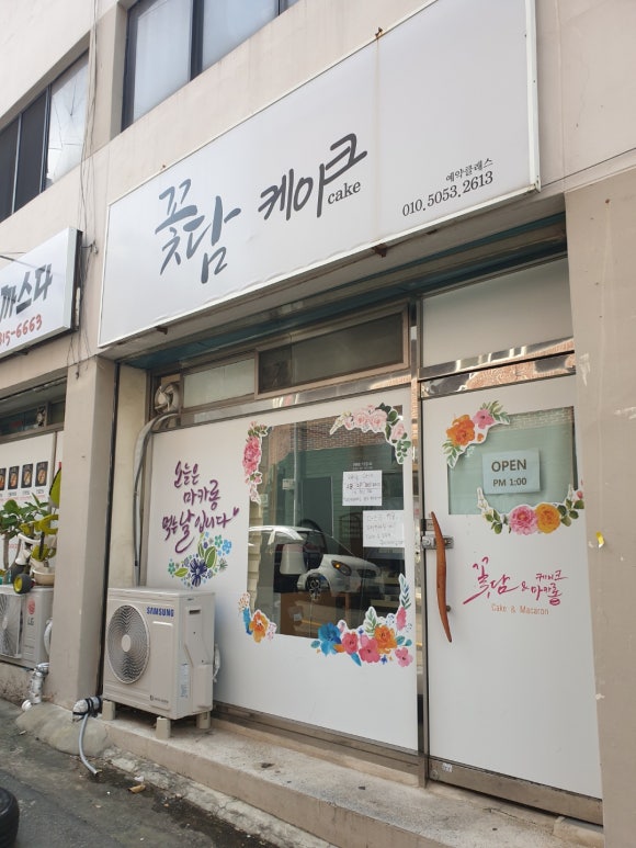 꽃담케이크 이미지