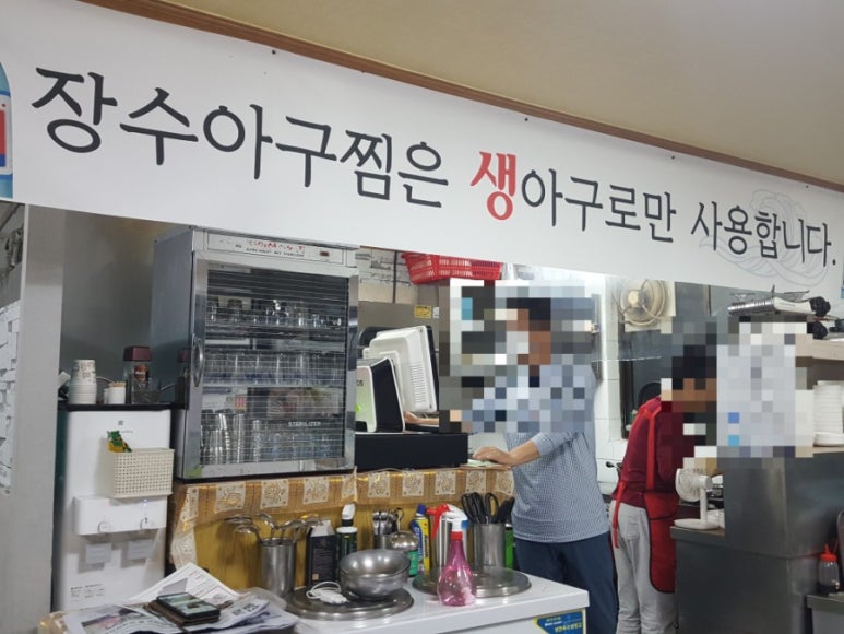 장수아구찜 이미지