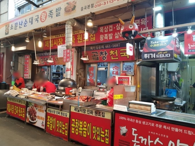 소문난왕족발 이미지