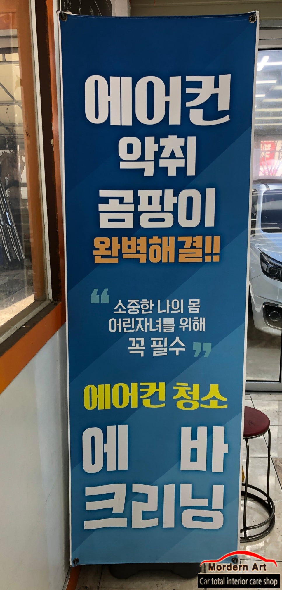 모던크리닝 이미지