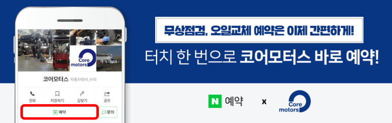 종합카정비쎈타 이미지