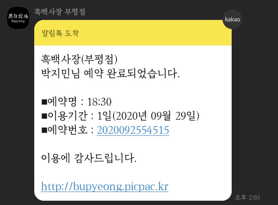 흑백사장청주점 이미지