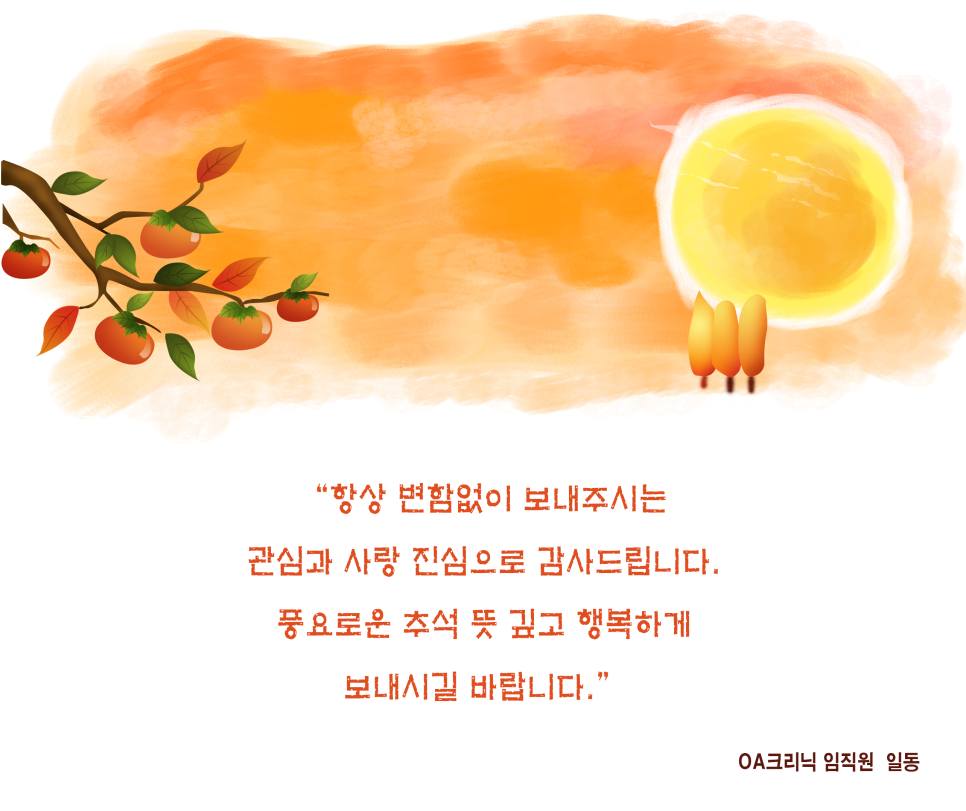 OA크리닉 이미지