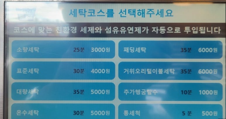 이지워시 이미지