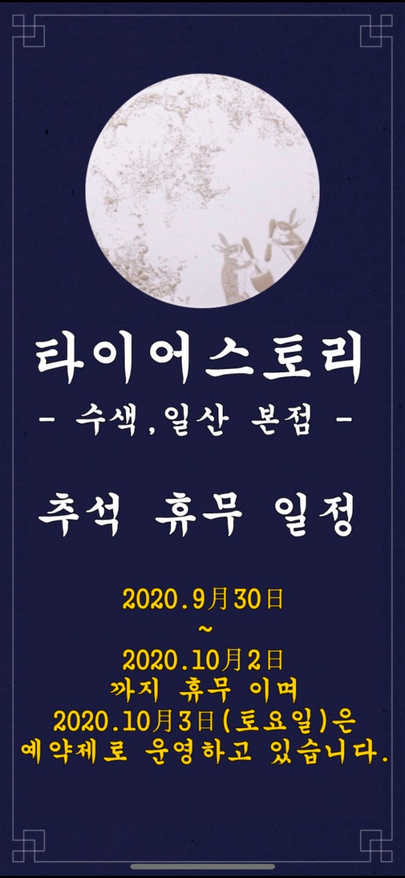 맛있는타이어 이미지