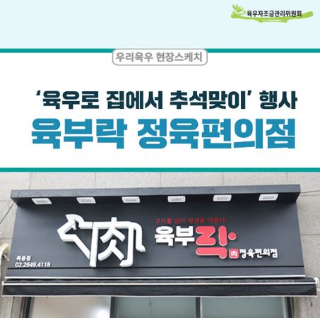 육부락 이미지