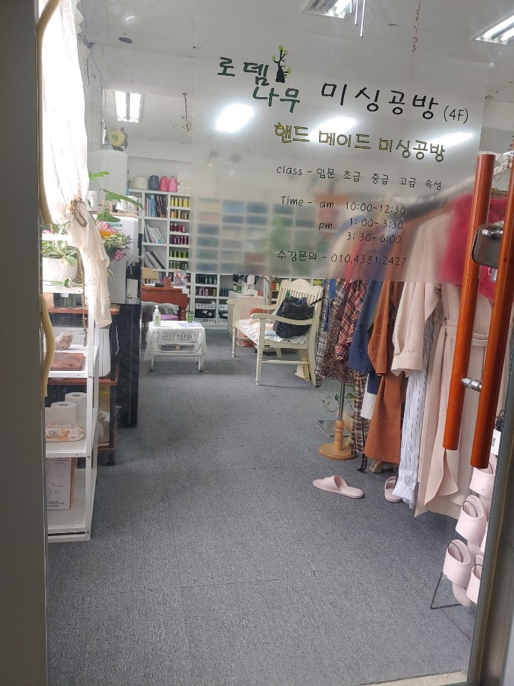 로뎀나무공방 이미지