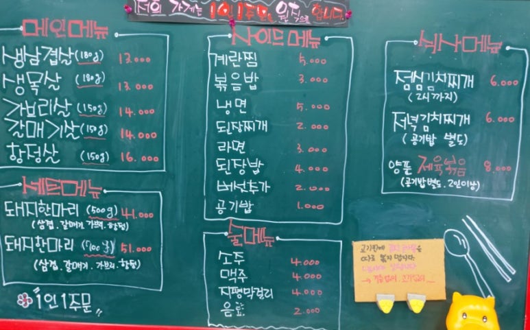 산본꽃돼지 이미지