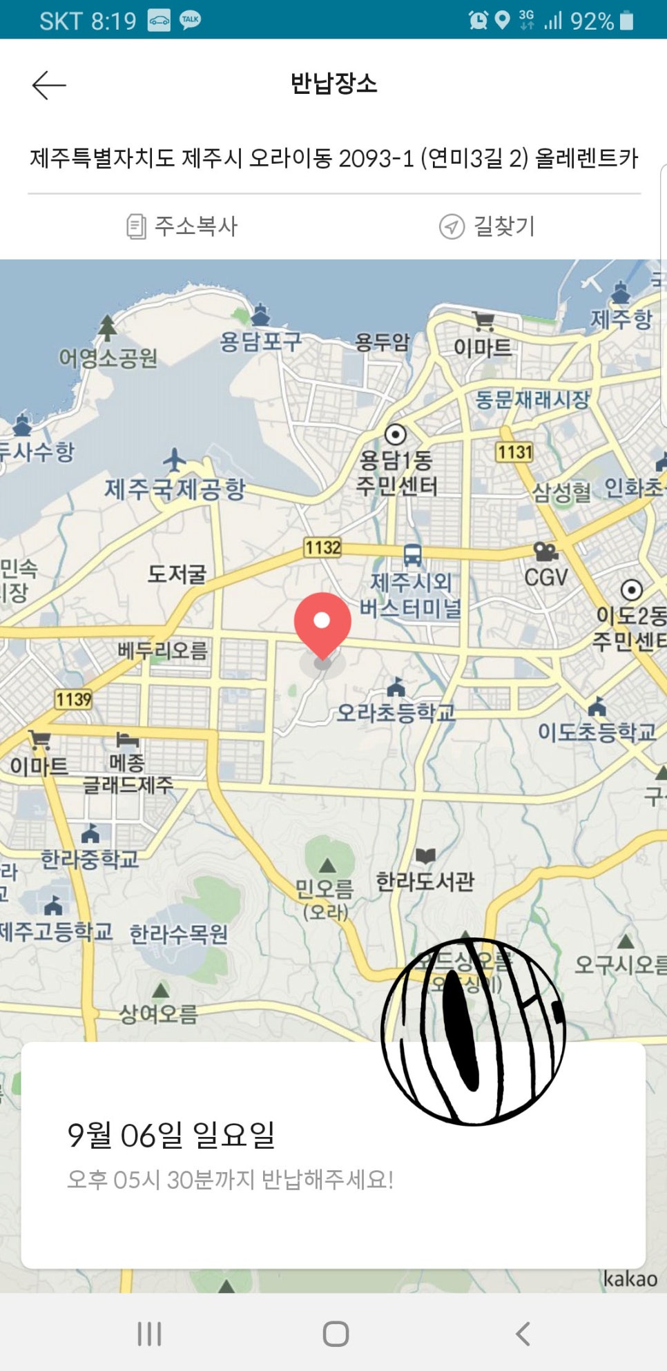 제주혜윰 이미지