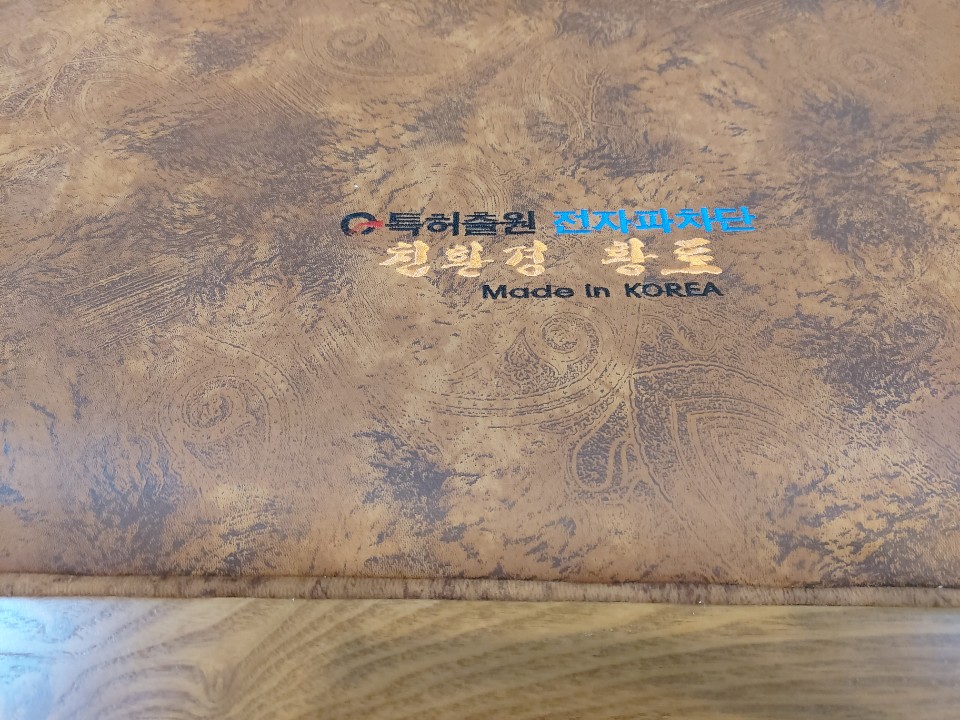 신라온돌흙침대 이미지