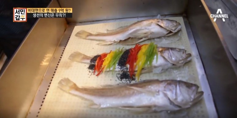 부산생선 이미지
