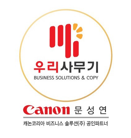 화이팅사무기 이미지