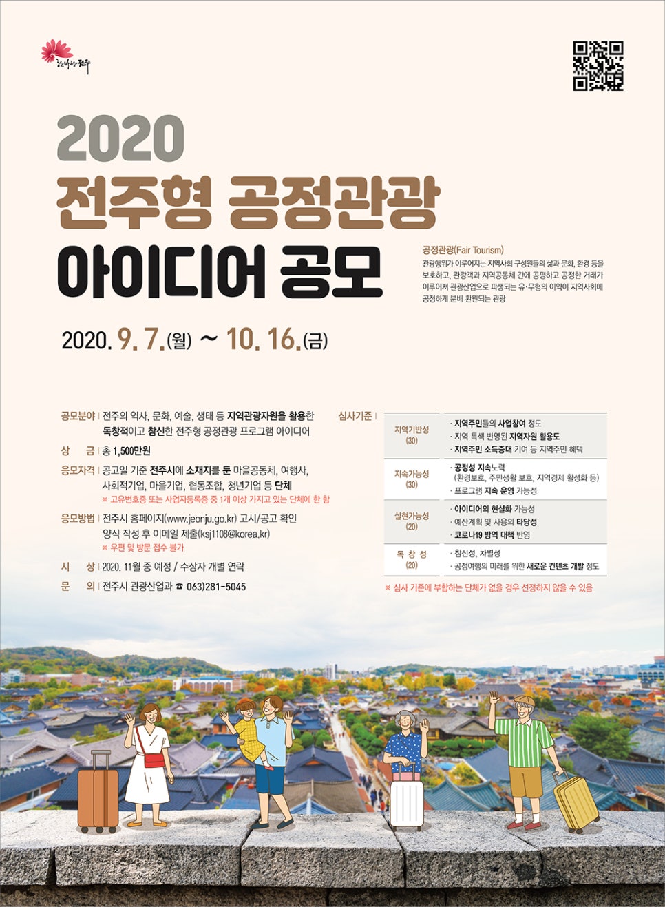 문화관광사회적협동조합 이미지