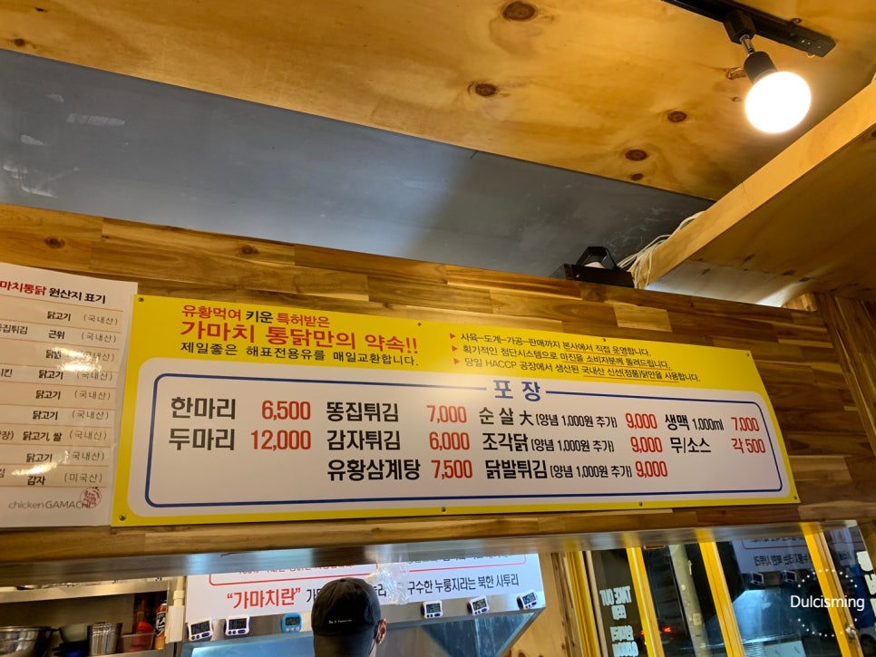 가마치통닭수변공원점 이미지