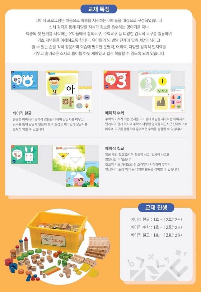 아소비교육 이미지