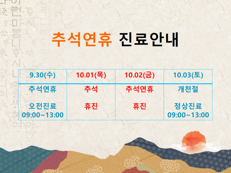 찬솔외과 이미지