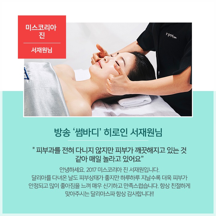 약손피부관리실 이미지