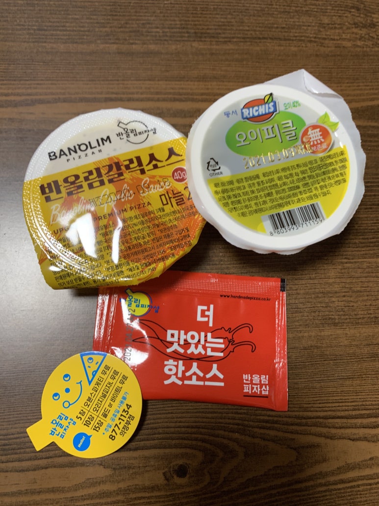 반올림피자 이미지