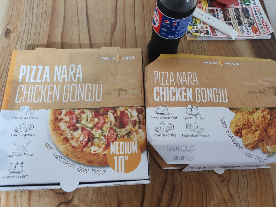 맛있는피자치킨 이미지