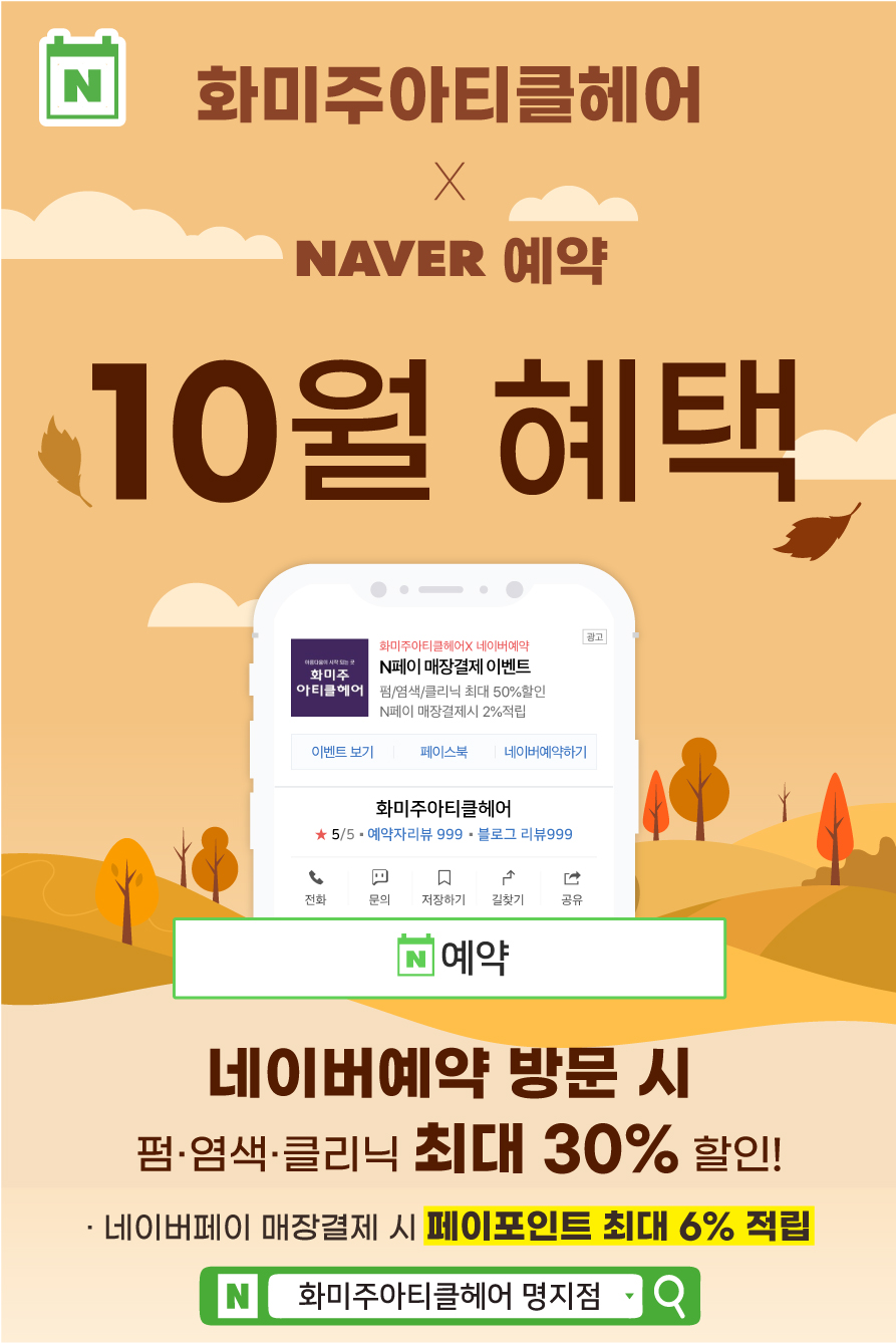 국제미용실 이미지