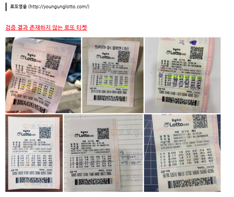 영웅로또 이미지