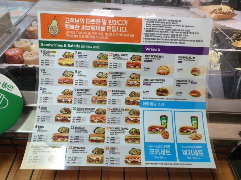 써브웨이평촌학원가점 이미지