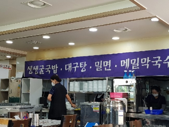 생생굴국밥·대구탕 이미지