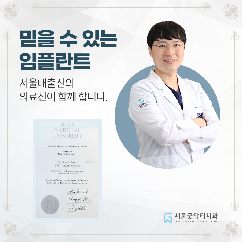 굿닥터치과의원 이미지