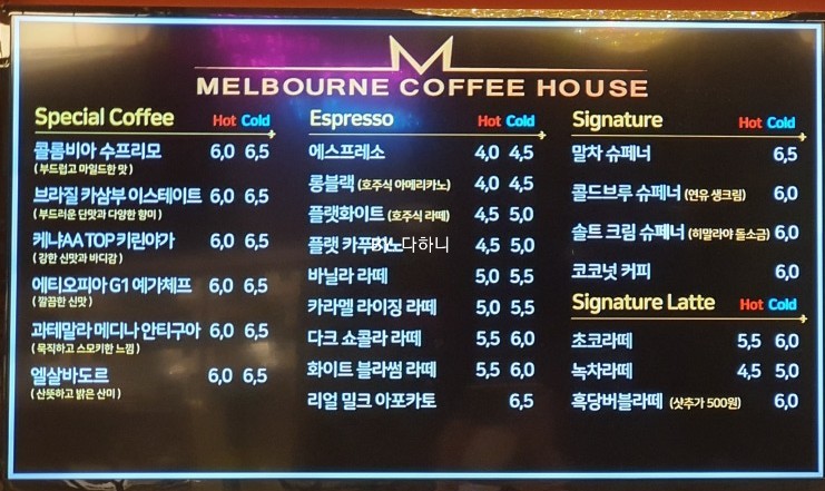 멜번커피하우스 이미지