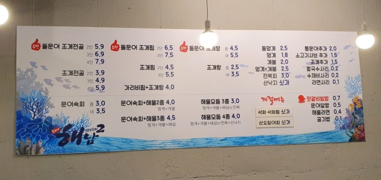 봉교네해남시즌2 이미지