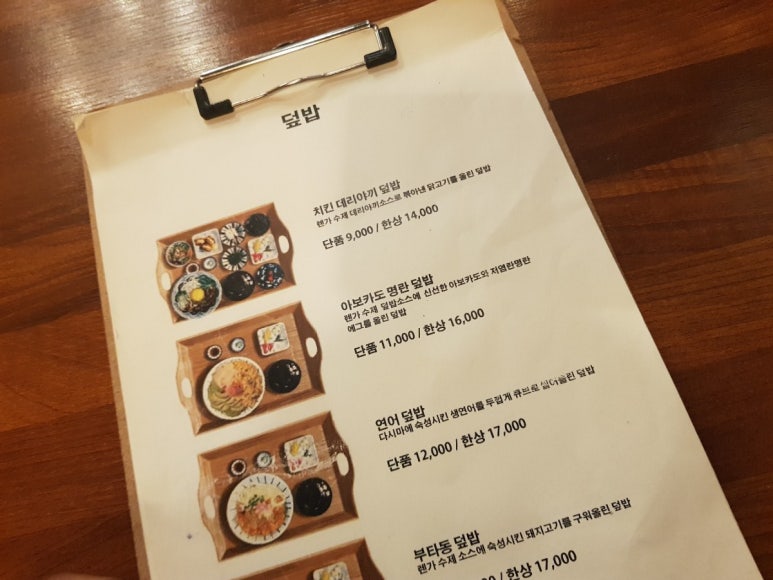 렌가진주점 이미지