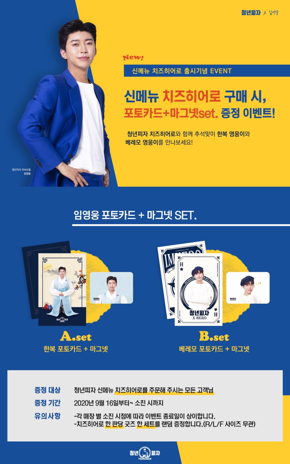 청년피자무안점 이미지