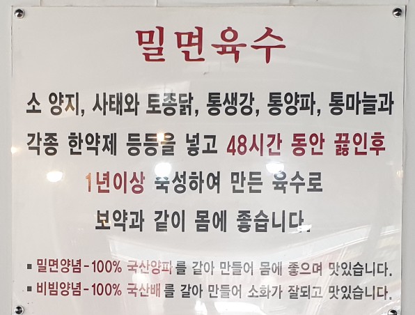 가야밀면김치삼겹살 이미지