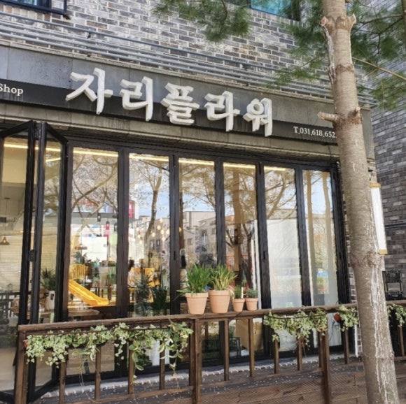 자리 플라워앤커피 이미지