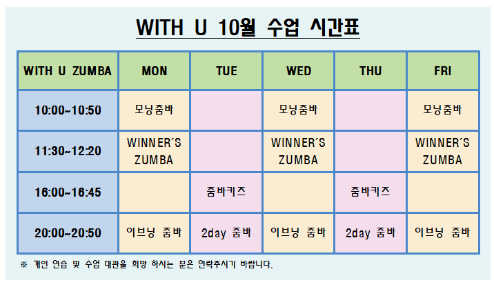 위드줌바 이미지